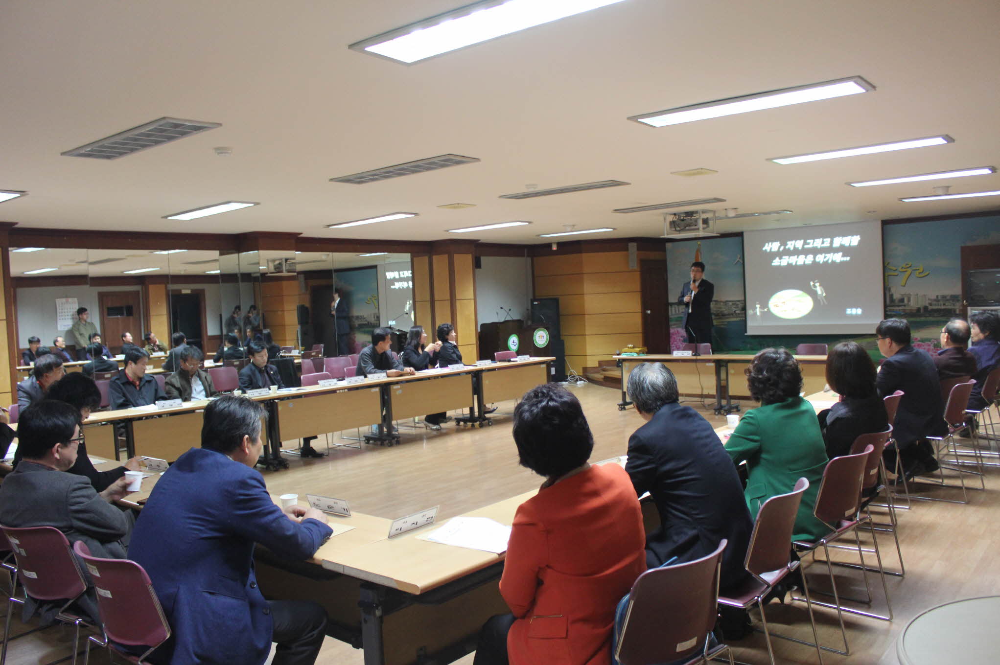 지역리더 역량교육 교육